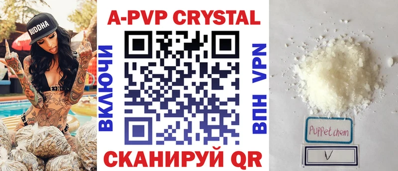 что такое наркотик  Шенкурск  Alfa_PVP СК 