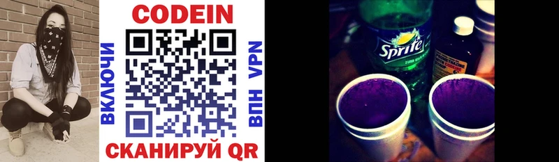 Кодеиновый сироп Lean напиток Lean (лин)  Шенкурск 