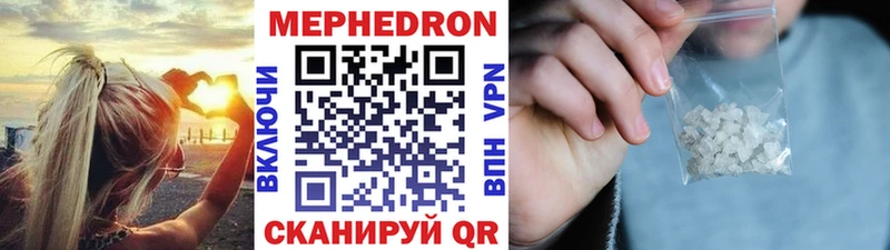 МЯУ-МЯУ VHQ  купить наркоту  Шенкурск 